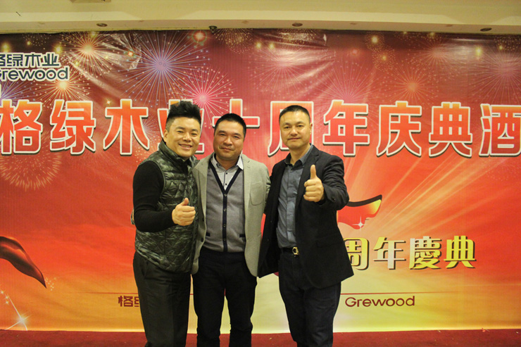 格绿木业 官网www.grewood.cn